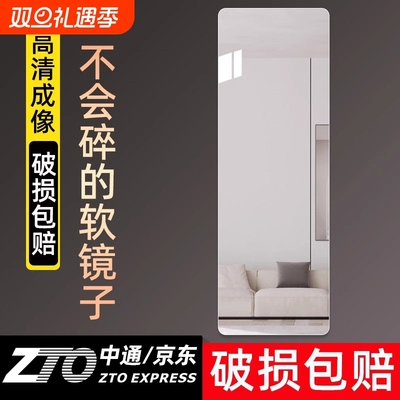 亚克力自粘穿衣镜|超1.6万次加购