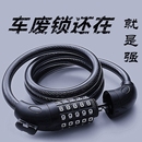 车锁锁头 锁便携式 防盗加粗款 自行车锁山地车电动车锁摩托车密码