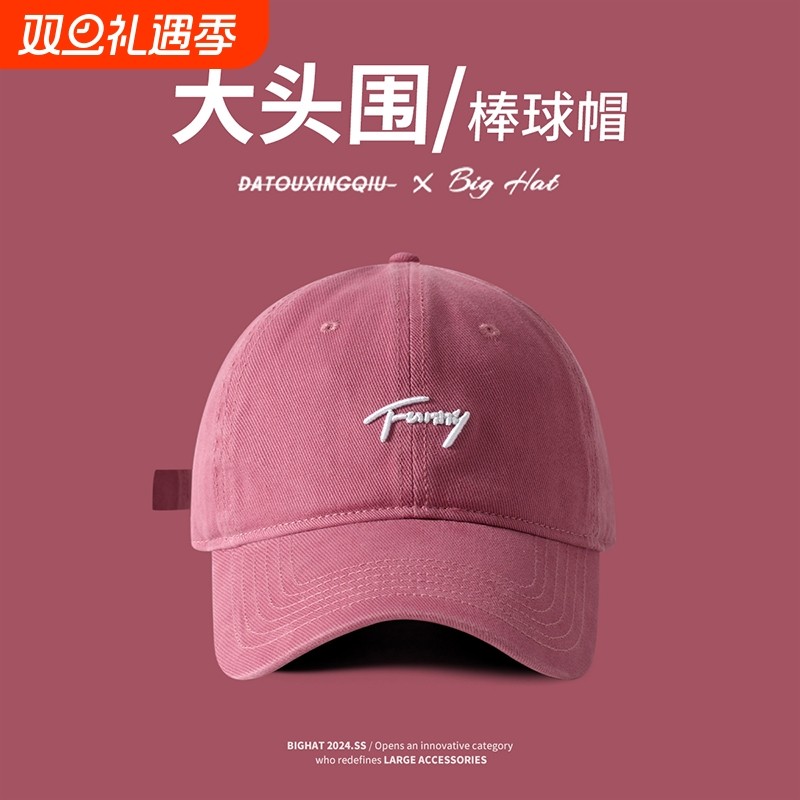 大头围棒球帽加大加深大帽檐显脸小2025新款春夏遮阳帽子女鸭舌帽