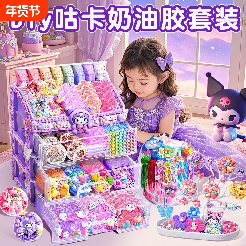 手账套装礼盒女生手账本咕卡套装豪华版女孩六一儿童节礼物小学生玩具