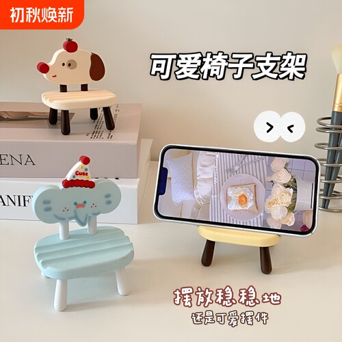 创意卡通手机支架|超1000次加购