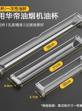 适用华帝油烟机接油盒省心油杯YB13一次性油槽E801AZ/i11030配件