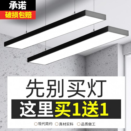 超亮LED长条灯办公室吊理