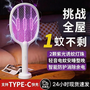 强力电蚊拍充电式家用超强力灭蚊灯二合一电网拍驱打蚊子苍蝇神器