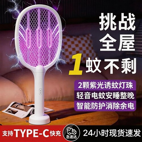 电蚊拍两用26年新研发技术