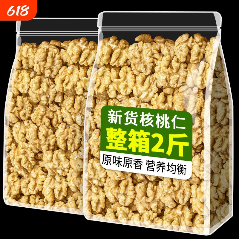 核桃仁2025新货原味去皮核桃新鲜生熟薄皮大核桃仁肉坚果零食批发