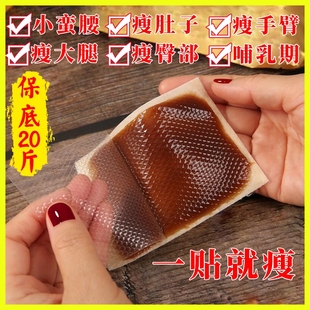 瘦肚子大肚腩減小腹神器贅肉祛濕 減肥瘦身凝膠貼燃脂排油官方正品