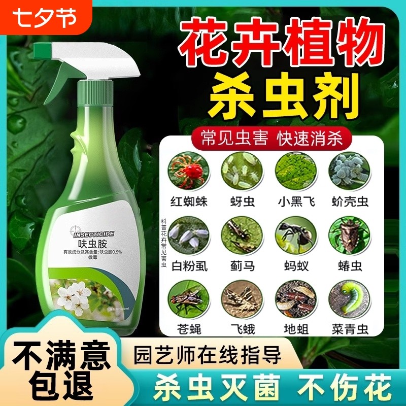 ɱ��ҩֲ�����ҩ�¼�����������߻�氷ר�ó��������������ϲ�԰ ɱ���1��������װ��2.57Ԫ