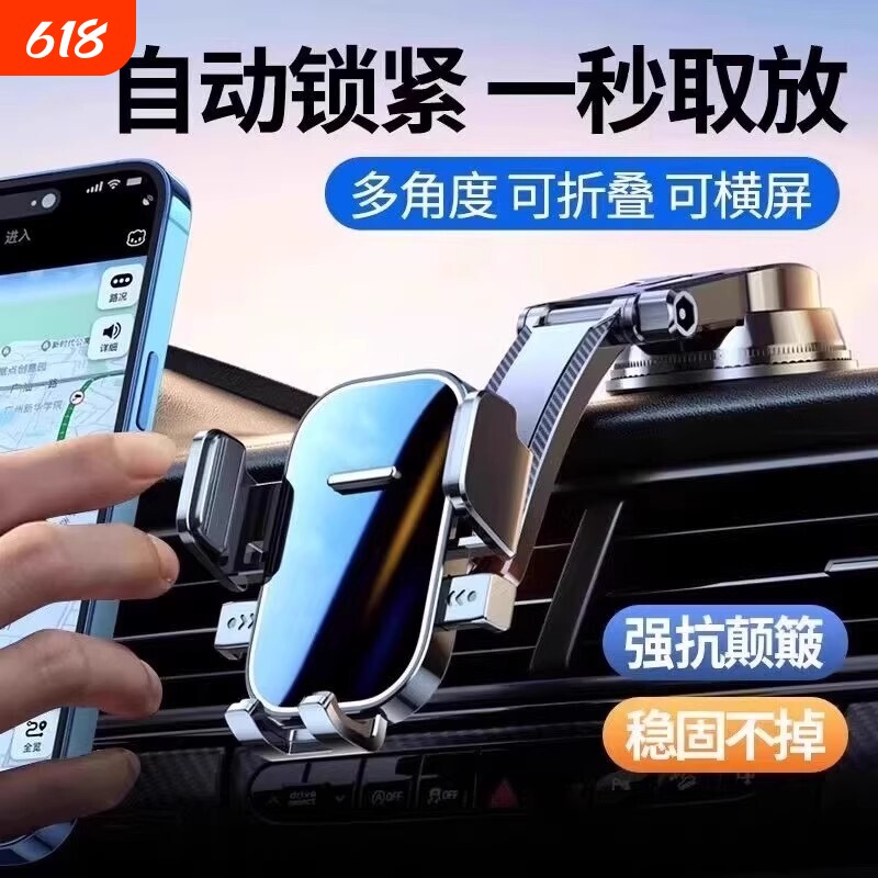 2026新款车载手机支架吸盘式稳固汽车专用车内导航固定通用高端