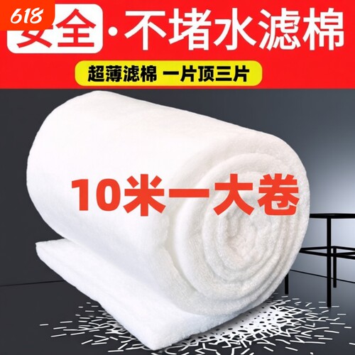 鱼缸专用过滤棉过滤器净水生化棉加厚过滤材料高密度海绵水族白棉