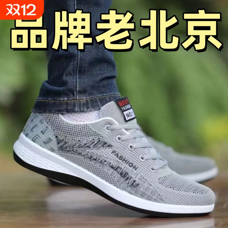京足绣透气网鞋灰色|千人加购