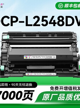 适用兄弟DCP-L2548DW粉盒TN-2520兄弟2548打印机硒鼓墨盒TN-2520XL激光一体机墨碳粉盒Brother易加粉硒鼓CMYK