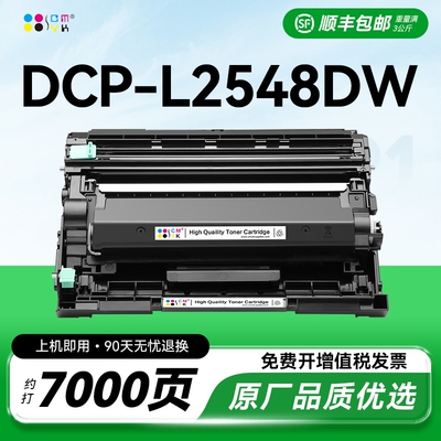 适用兄弟DCP-L2548DW粉盒TN-2520兄弟2548打印机硒鼓墨盒TN-2520XL激光一体机墨碳粉盒Brother易加粉硒鼓CMYK