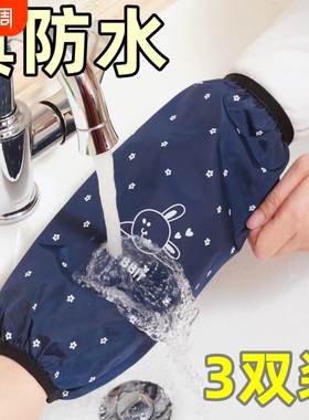 加长款秋冬季厨房袖套女式套袖防水防油护袖可爱袖头紫色袖口松紧