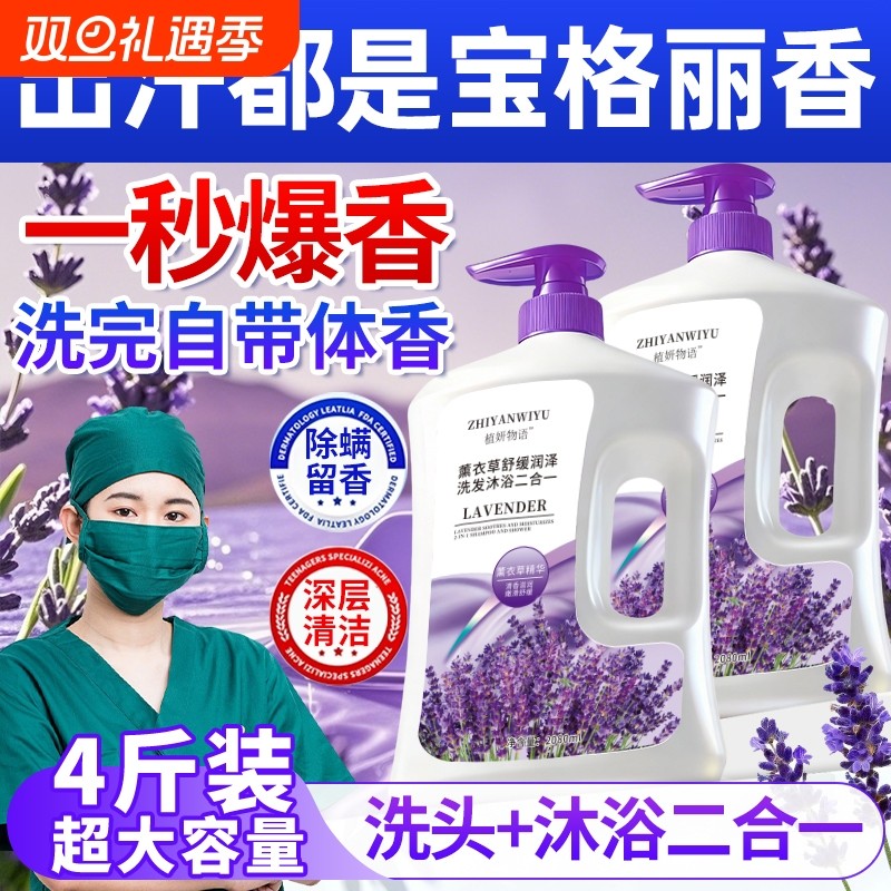 沐浴露男士持久留香72小时香水女通用止痒痘螨乳液套装官方正品牌