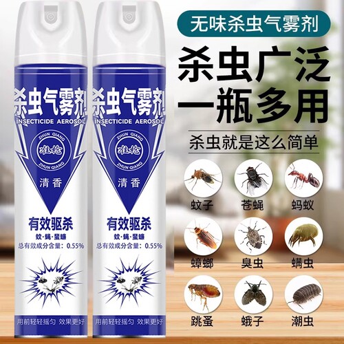杀虫剂气雾剂家用室内非无毒