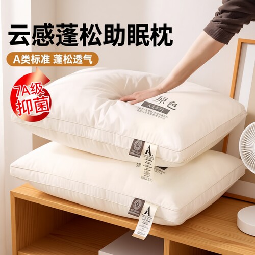 【母婴级】热卖榜TOP.I助眠枕头