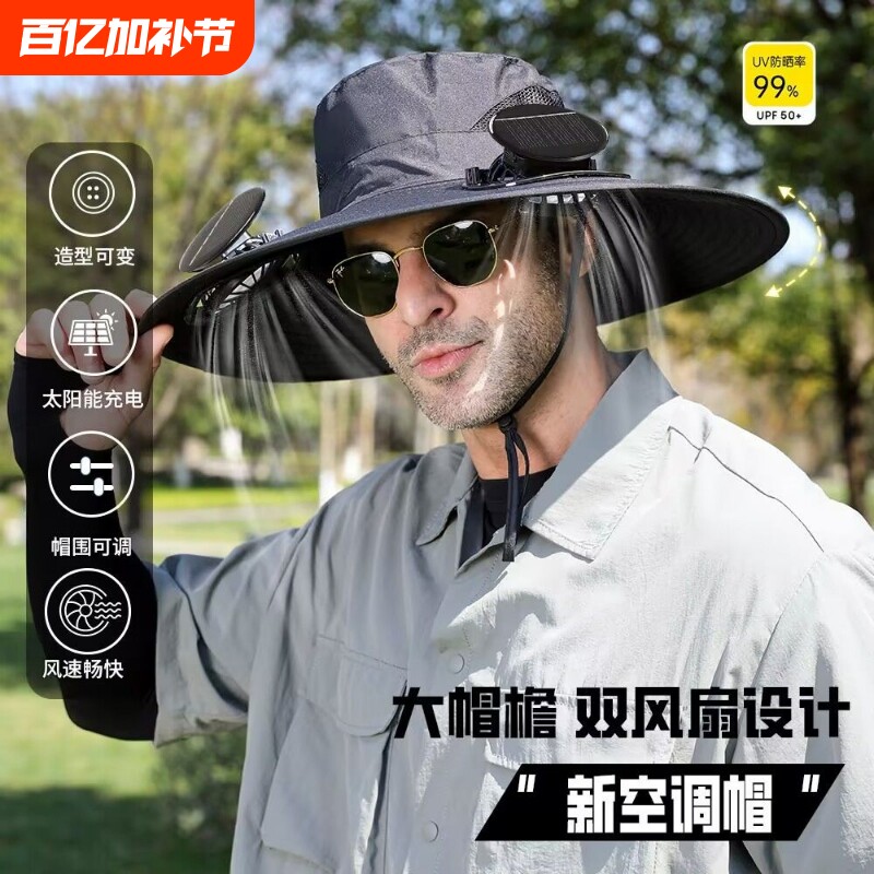 新款太阳能风扇帽男女夏季钓鱼防紫外线遮阳大帽檐户外平顶充电