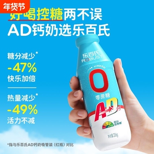 乐百氏0蔗糖AD钙奶206g*12瓶整箱低GI塔格糖0脂肪控糖益生元饮料