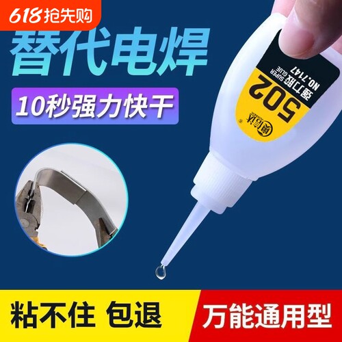 502胶水速干高强度|千人回购