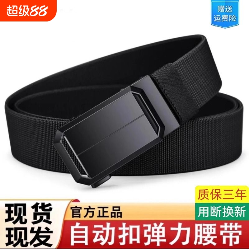 男士腰带弹力自动扣设计户外休闲裤腰带四季轻便透气皮带弹力裤带
