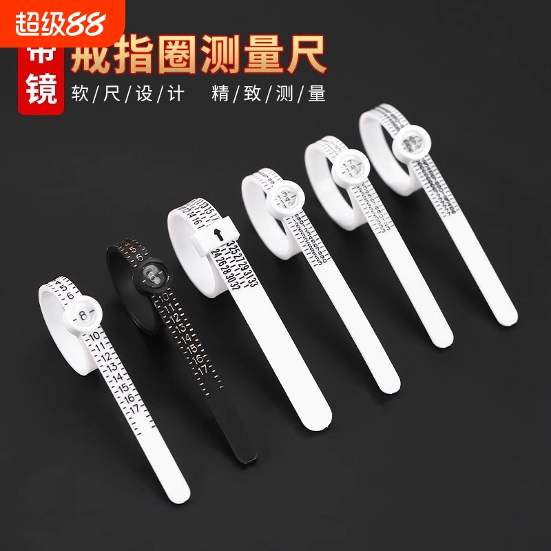戒指测量环手指围圈口尺寸号码