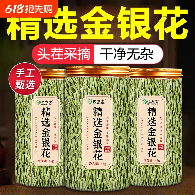 特级金银花茶野生干花菊花茶去火清热解排毒中药材正品官方旗舰店