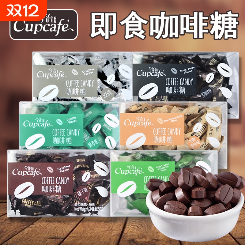 今治即食咖啡糖盒装约60颗
