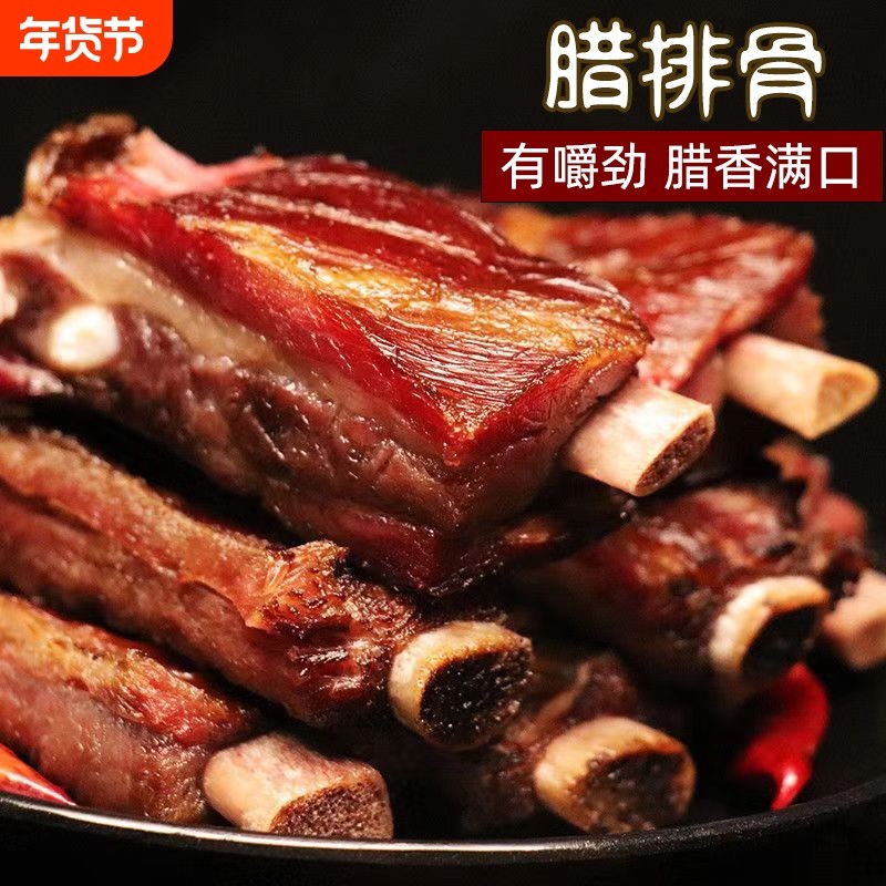 湖南特产腊排骨正宗柴火腊肉腊肠土猪肉农家烟熏整块排骨腊味年货