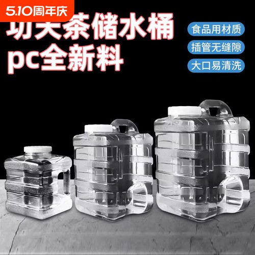 纯净水桶家用功夫茶台空桶矿泉水桶饮用桶食品级pc储水桶手提水桶