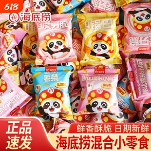 海底捞小零食锅巴虎牙脆妙脆角薯条解馋同款网红休闲食品批发脆脆