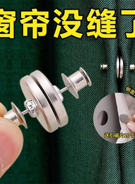 窗帘防漏磁吸闭合扣免钉绑带门帘床帘扣夹子磁铁固定神器浴帘强磁