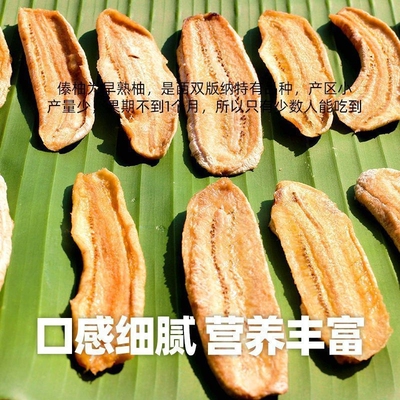 自然风干香蕉干云南西双版纳果干果脯软糯香甜香蕉干休闲零食