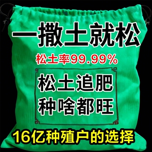 松土精土壤疏松活化剂免深耕防止板结调理Y盐碱改良土质土地