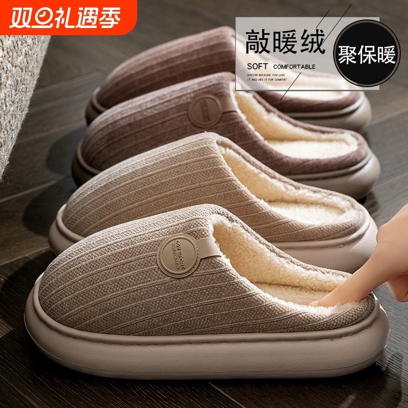 保暖家居棉拖鞋女士2025新款冬季室内加毛绒情侣男士厚底防滑舒适