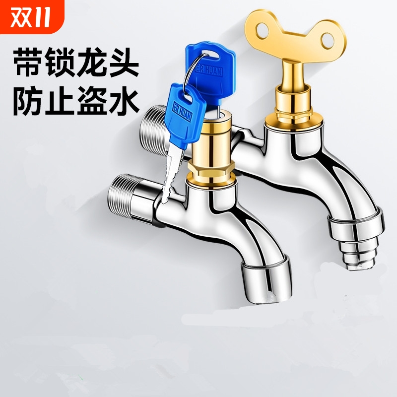 洗衣机水龙头家用拖把池快开加长4分通用单冷多功能户外防盗龙头