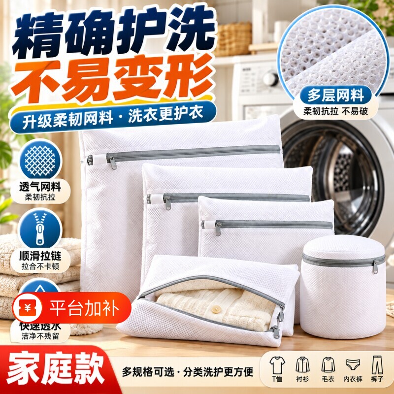 洗衣机专用洗衣袋加厚网兜衣服护洗袋大号网袋机洗防变形文胸清洁