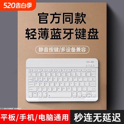 【官方同款】平板蓝牙键盘带鼠标