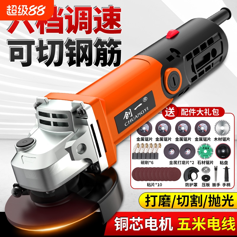 创一角磨机多功能打磨抛光机神器小型手持电动手磨砂轮磨光切割机