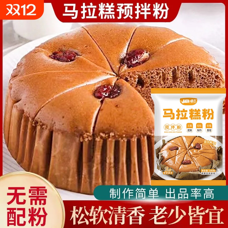 马拉糕预拌粉红糖|超2000次加购