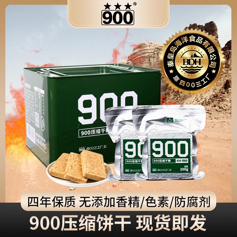 13型压缩饼干营养均衡4003工厂