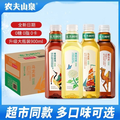 农夫山泉东方树叶茉莉花茶12瓶