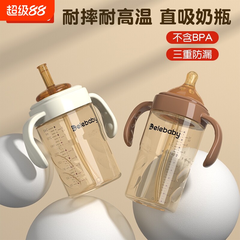 儿童适用直饮管款聚丙烯奶瓶图片