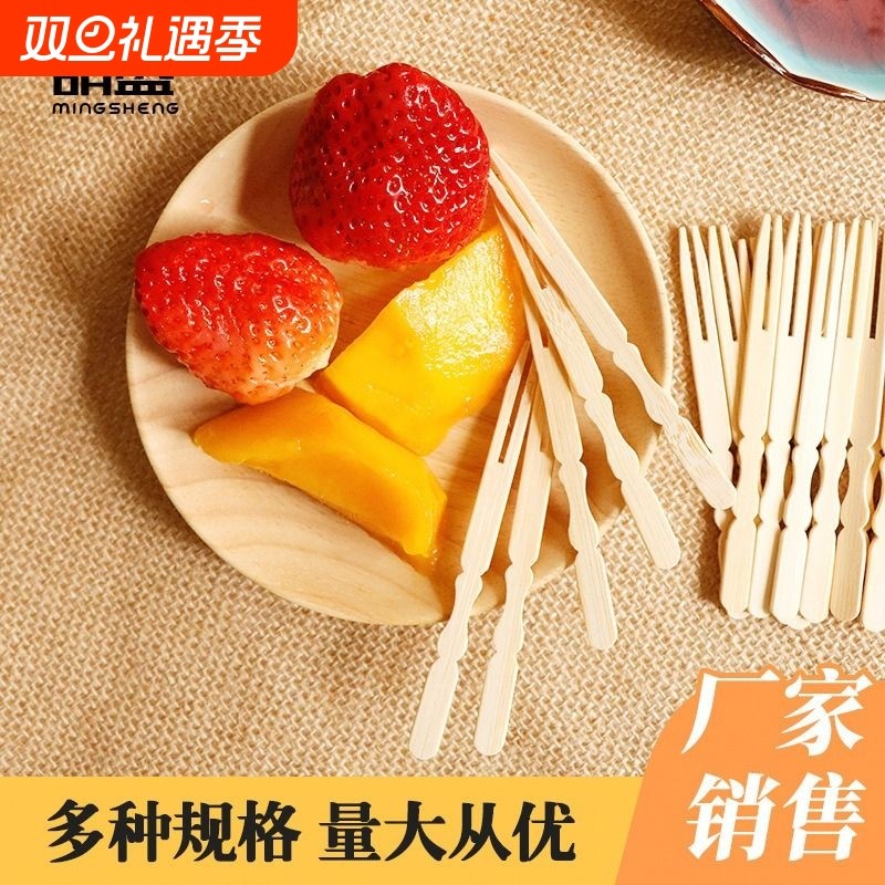明盛一次性水果叉水果签套装家用创意竹制节叉蛋糕甜品点心叉1563