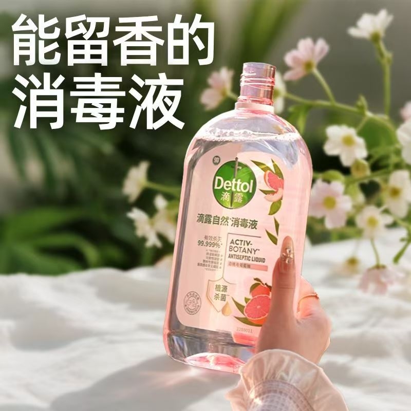48H留香滴露香氛消毒液1L自然清新白桃杀菌除螨洗衣衣服1L衣物