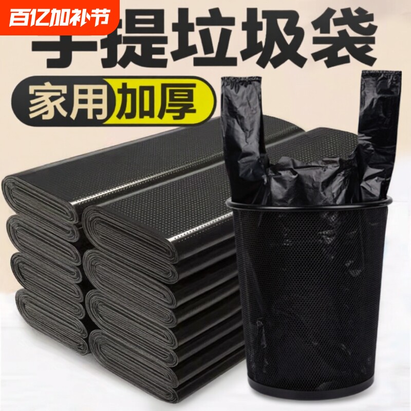 特厚垃圾袋家用黑色背心式厨房酒店手提式塑料袋厂家批发办公室