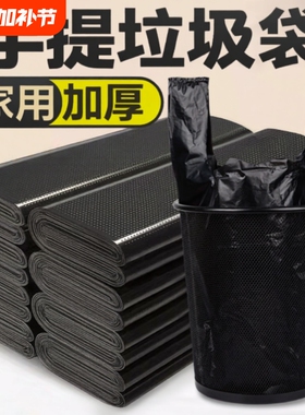 特厚垃圾袋家用黑色背心式厨房酒店手提式塑料袋厂家批发办公室