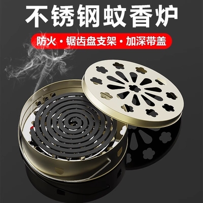 金属防火蚊香托盘|超2000次加购