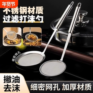 打沫勺不锈钢漏勺过滤网筛火锅撇浮沫隔油勺家用厨房捞沫神器豆浆