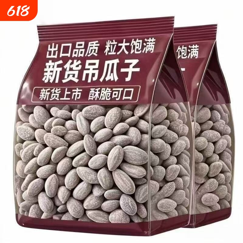 抢】2025新货吊瓜子250g特产大颗粒奶油椒盐坚果休闲零食非瓜蒌子